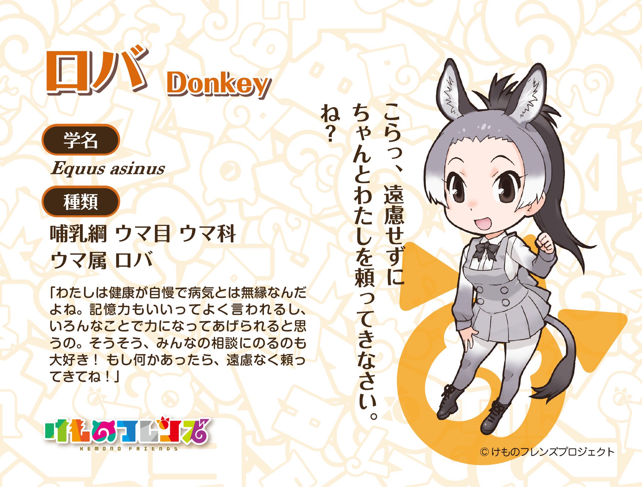けものフレンズ 公式アカウント Tvアニメ けものフレンズ2 第1話のご視聴ありがとうございました おうち に帰りたいキュルルとともに旅に出たサーバル カラカル ロバとカルガモも登場しました けものフレンズ けものフレンズ 公式アカウント Tvアニメ けものフレンズ2 第1話のご視聴ありがとうございました おうち に帰りたいキュルルとともに旅に出たサーバル カラカル ロバとカルガモも登場しました けものフレンズ