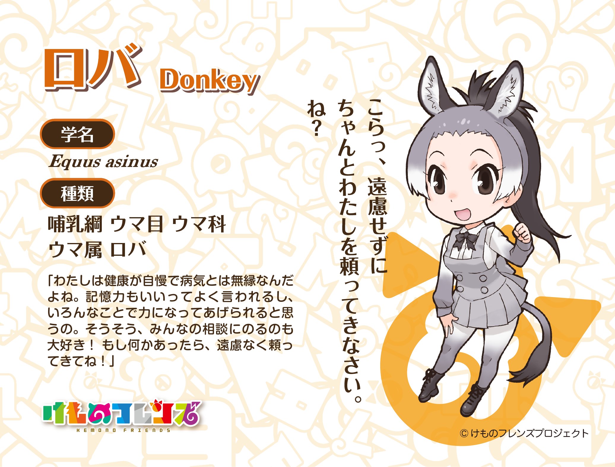 けものフレンズ 公式アカウント Tvアニメ けものフレンズ２ 第1話のご視聴ありがとうございました おうち に帰りたいキュルルとともに旅に出たサーバル カラカル ロバとカルガモも登場しました けものフレンズ T Co Jexotnnnxm Twitter