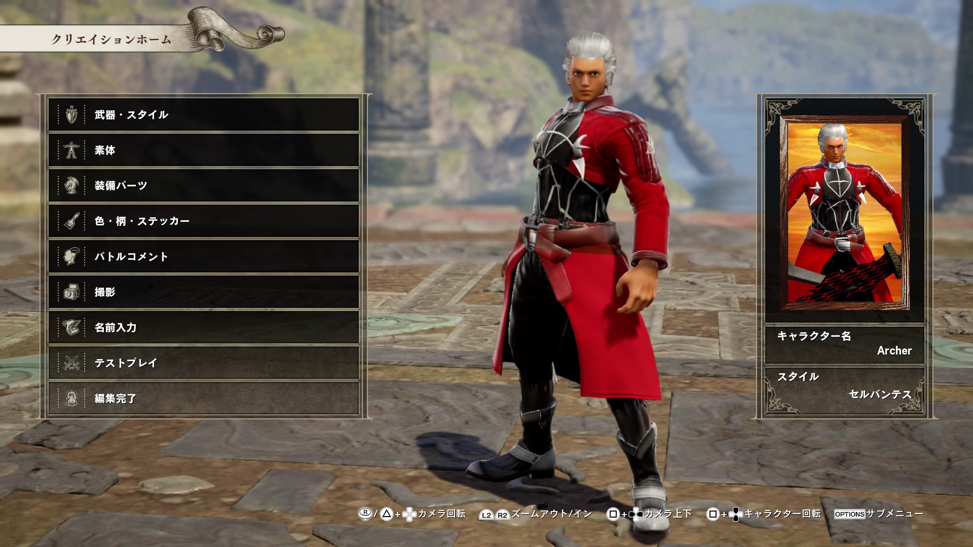 シズナ バランドール ソウルキャリバーのキャラクリで Fate Staynight のアーチャー バーサーカー ー アーチャーは以前上げた士郎とあえて顔は同じ 夕日で笑顔 W バーサーカーは素体変えて作り直し版 別に アレを倒してしまっても Ry