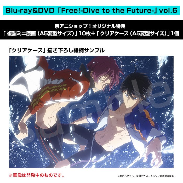 Free ミニ原画 クリアケースセット