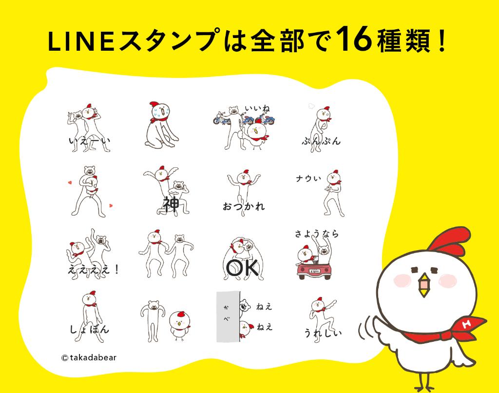 Honda 本田技研工業 株 今回 皆様にはご不便 ご迷惑 をおかけしましたことをお詫び申し上げます 昨日1月15日 火 21時過ぎから Lineスタンプ ダウンロードサイトへのアクセスが集中したため サイトが一時的にご利用できない障害が発生しました