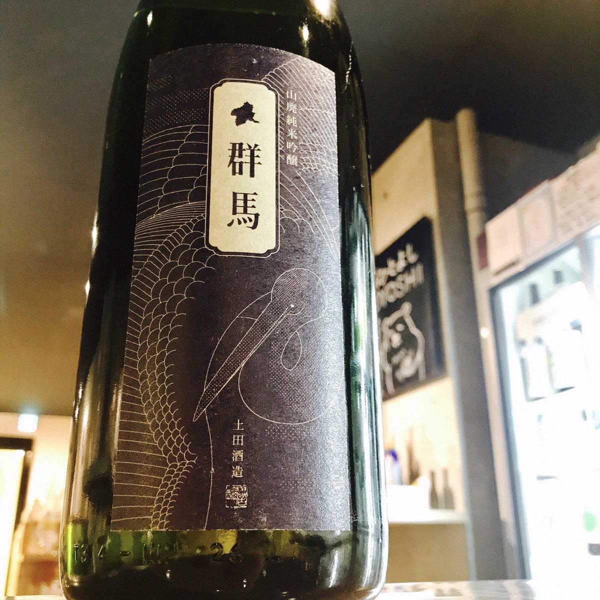 KURAND_FUNA's tweet photo. 【甘党副店長の甘口のすゝめ】
副店長は生クリームも飲めるタイプの甘党😏
なのでこれから不定期に甘口のお酒をおすすめしていこうと思います！
記念すべき第1回は「群馬　山廃純米吟醸」！
山廃なのにさっぱり甘口、でもとろっとした甘みもあり…
クリームチーズや洋食と合わせてみてください！ https://t.co/QNcmRbRwPr