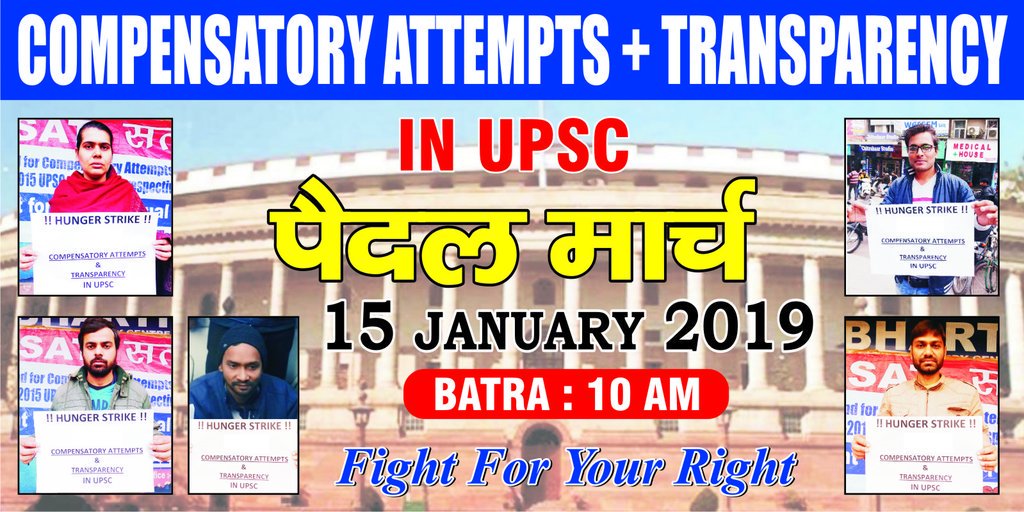 RichaPa92288675's tweet image. sir...what to say we are helpless n on road ...hunger strike of 15 days could nt make  this govt sympathetic what else we can do...SUICIDE #compensatoryAttempts #hungerStrikeUPSC #noattemptnovote