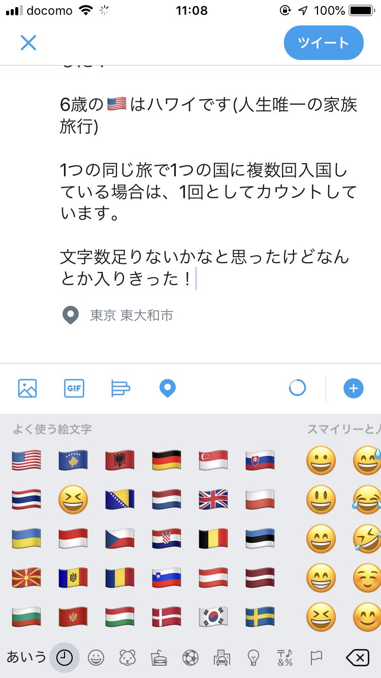 Kohei わたしの海外経験 6歳 19 21 22