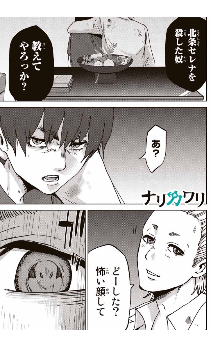 長田トヒキ また40話41話にて 北条セレナを殺した奴 教えてやろっか という台詞がありますが 正確には セレナを狙った奴 です 意図しない形で混乱を招いてしまい申し訳ありません こちらは完全に原作者である自分のミスです 長田トヒキ また40話41話にて 北条セレナを殺した奴 教えてやろっか という台詞がありますが 正確には セレナを狙った奴 です 意図しない形で混乱を招いてしまい申し訳ありません こちらは完全に原作者である自分のミスです