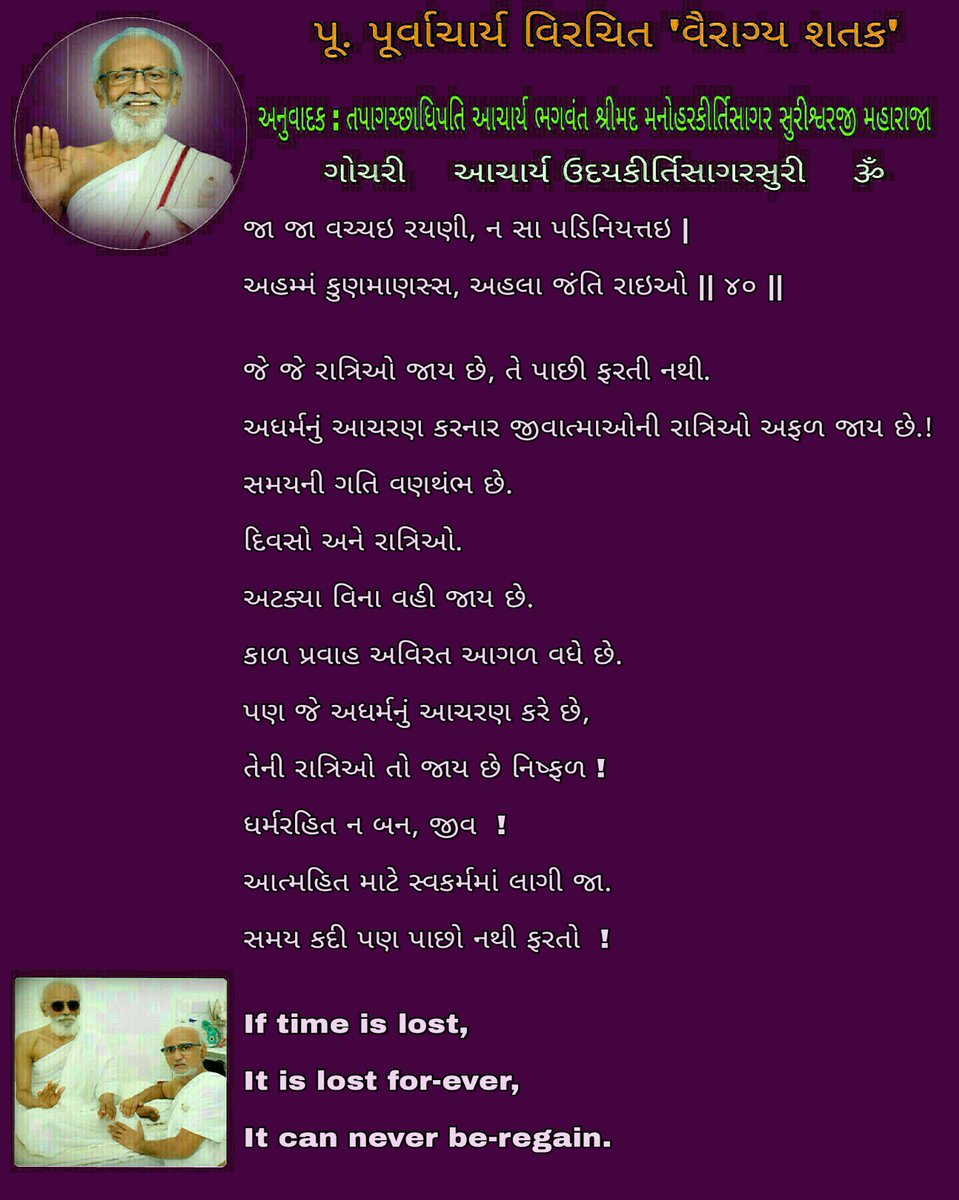 Kumarpalshah9's tweet photo. ધર્મલાભ
ગોચરી સમય
જય મહાવીર
જયજિનેન્દ્ર
#jain #dharma #jaindharma #yogi guru #gurudev #india #indian#vijapur #Ahmedabad #shri Buddhisagarsuri jain samadhi mandir#shri sfuling parshwanath Jain tirth #gujarati #quote #goodquote #goodmorning #gochri https://t.co/HGtuKLWmuN