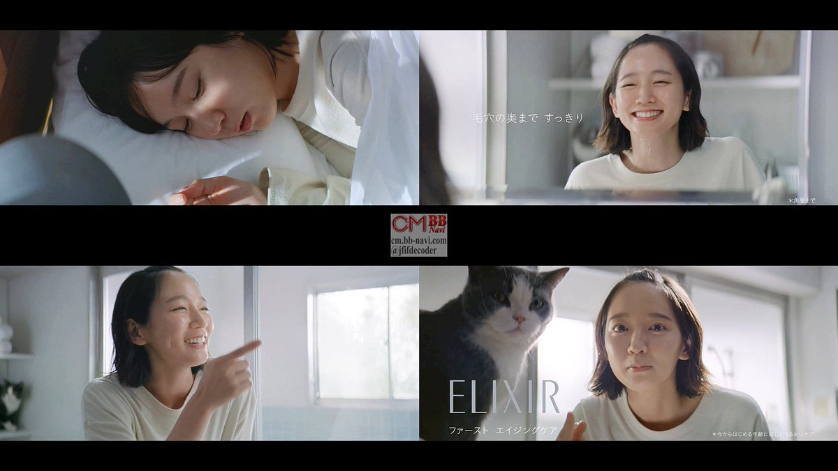 O Xrhsths Kooss公式 編集室 Run Sto Twitter 吉岡里帆 出演 資生堂 エリクシール ルフレ 公式cm 毛穴すっきり泡洗顔篇 吉岡里帆 猫との同居生活の寝顔を披露 T Co Hh8c2d4k1p O Xrhsths Kooss公式 編集室 Run Sto Twitter 吉岡里帆 出演 資生堂 エリクシール ルフレ 公式cm 毛穴すっきり泡洗顔篇 吉岡里帆 猫との同居生活の寝顔を披露 T Co Hh8c2d4k1p