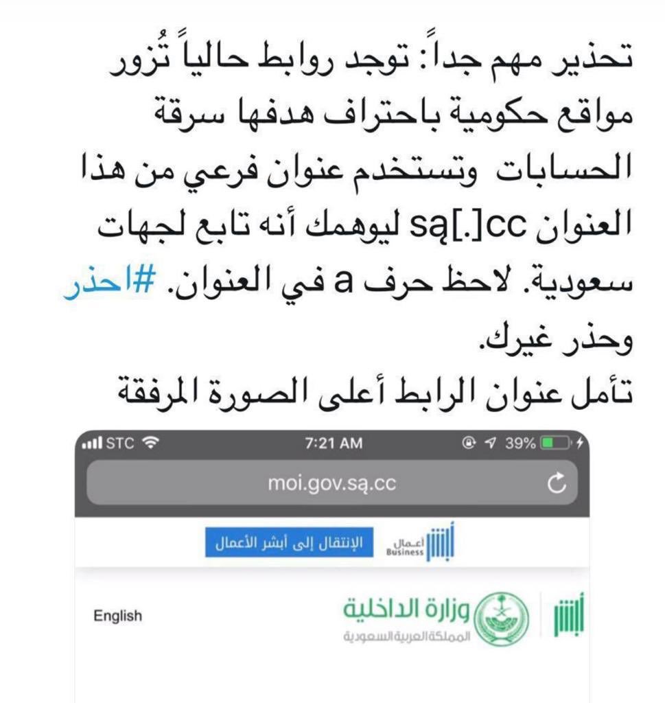Abdullah_iApp's tweet photo. 📍تحذير هام https://t.co/clMKUoCD3c