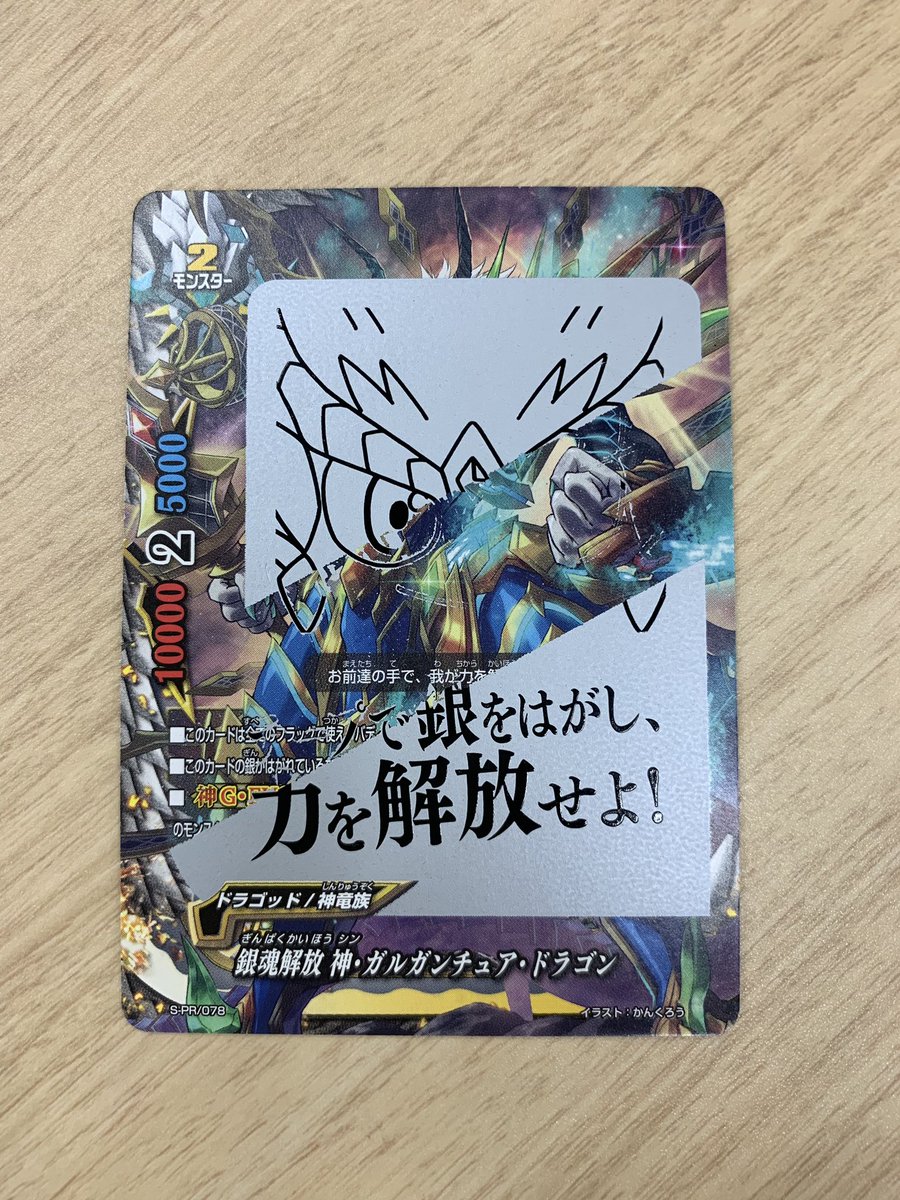 コロコロカーくん 世界最速で神ガルガをgetする方法教えます 発売中のコロコロコミック2月号付録カードの銀をはがせば完成