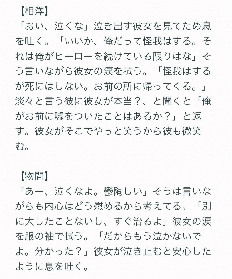 ヒロアカプラス 物間 Poshuk U Tvitteri