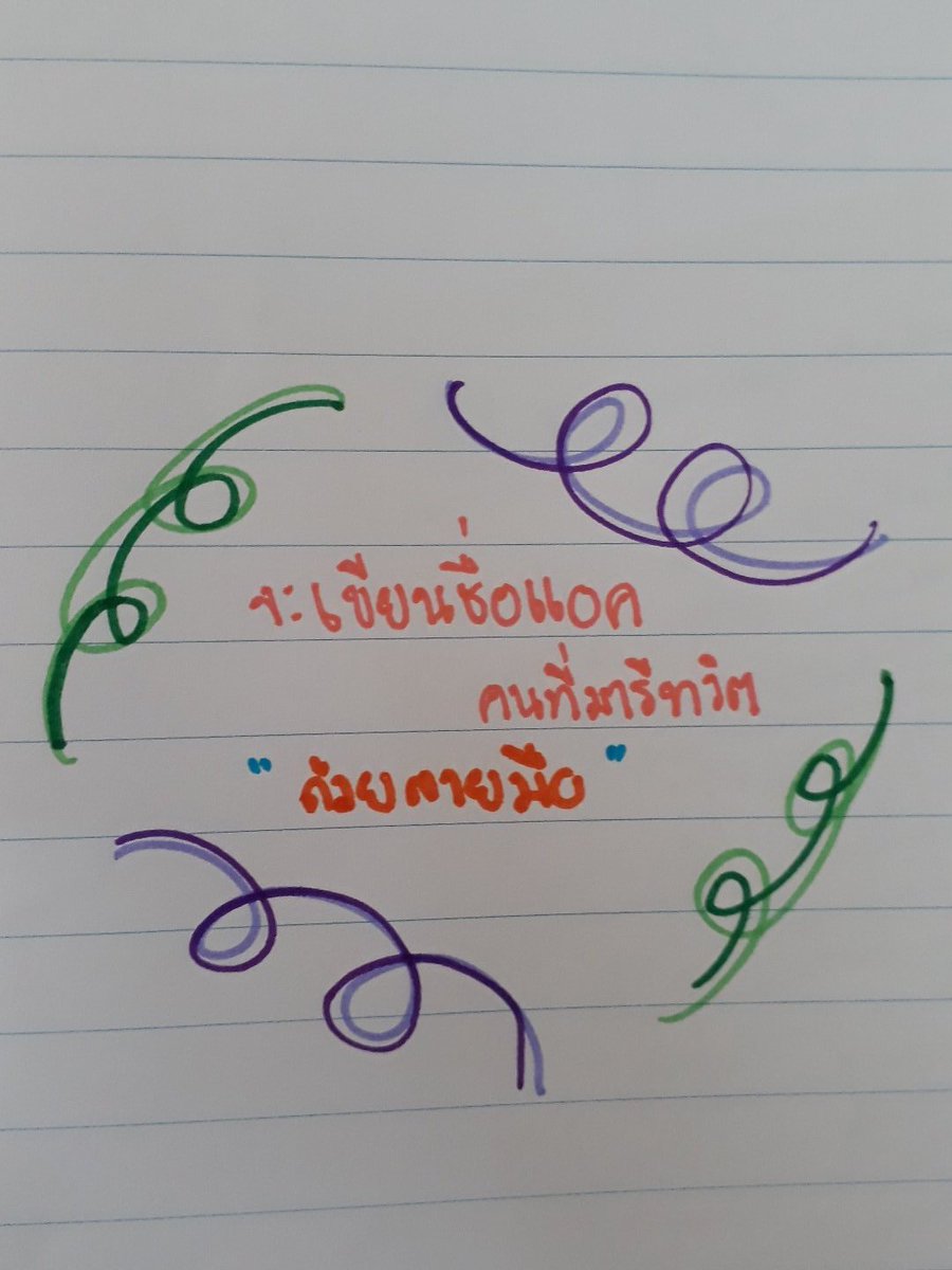 Lhinn | ft.ไม่ตอบ = ขี้เกียจ tweet media