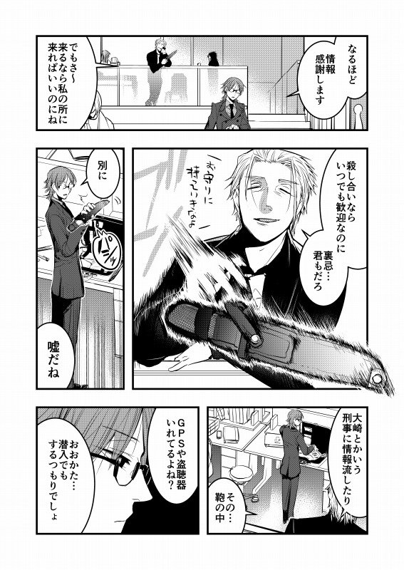 １月１５日発売のコミックジーン２月号に
「シゴトオサメ -職業病事件帳-」７話目が載っております～！
九条も新屋もいろいろ大変な感じになる回です。
宜しくおねがいします！

一話試し読み→… 