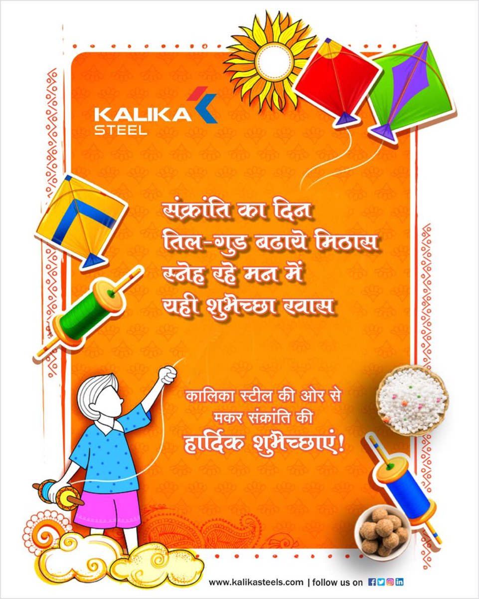 KalikaSteel's tweet photo. Happy Makar Sankrati from Kalika Steels!

#MakerSankrati #Sankrat2019 #Festival #Tilgulghyagodgodbola #KalikaSteels #Steels #Industry https://t.co/B4ym4nIKD5