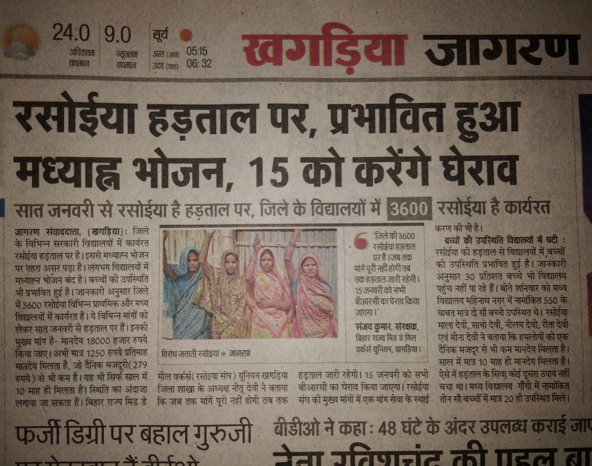 SanjayKumarCPM's tweet photo. https://t.co/IOkDgn7fab