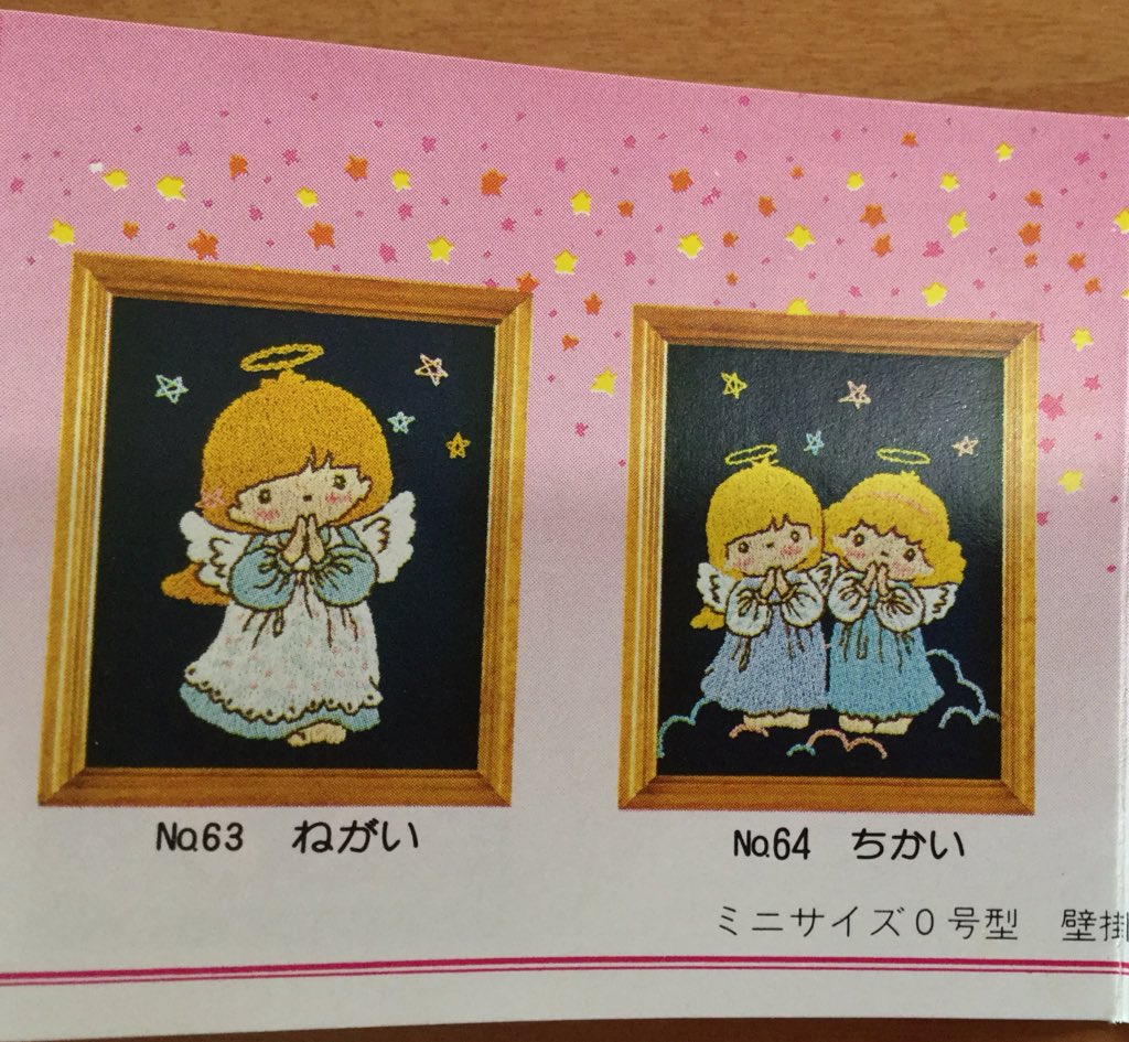 雑貨奥様 松鳩文化刺繍 のキット マミー が完成しました 見本と比べると まぁアレですが まぁまぁ気に入っています せっかく専用針を手に入れたので 他の作品も作ってみたいのですがメーカーが廃業しているので 今後の出会いに期待しています 雑貨奥様 松鳩文化刺繍 のキット マミー が完成しました 見本と比べると まぁアレですが まぁまぁ気に入っています せっかく専用針を手に入れたので 他の作品も作ってみたいのですがメーカーが廃業しているので 今後の出会いに期待しています
