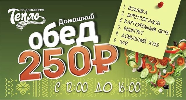Сегодня вторник,а это значит сегодня будет крутой бизнес-ланч 😋 а именно солянка, бефстроганов с пюрешкой и винегрет. Приходите покушать всего за 250₽🤸