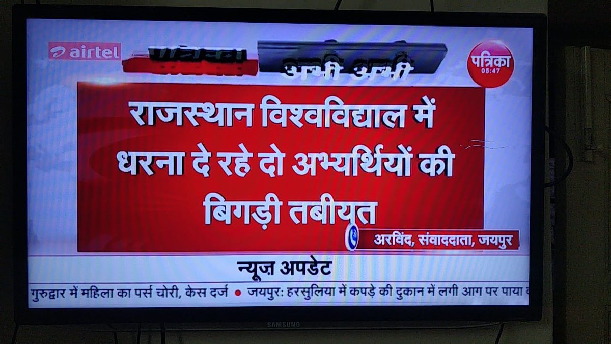 shree0000000's tweet image. बार बार आश्वाशन हमें आश्वाशन नहीं ठोस निर्णय चाहिए साहब..8 दिन-रातों से कड़ाके की ठण्ड में धरने पर बैठें है..2साथी आज भी नाजुक हालात में हॉस्पिटल में है..पर आपकी संवेदना नजर नहीं आ रही.हमारी मांगे जायज़ है आपको माननी ही होगी !
#justicewithOBC #GiveUsTimeRasMains2018 @SachinPilot
