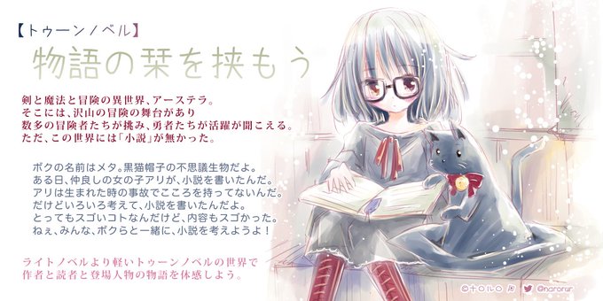 トゥーンノベルのtwitterイラスト検索結果