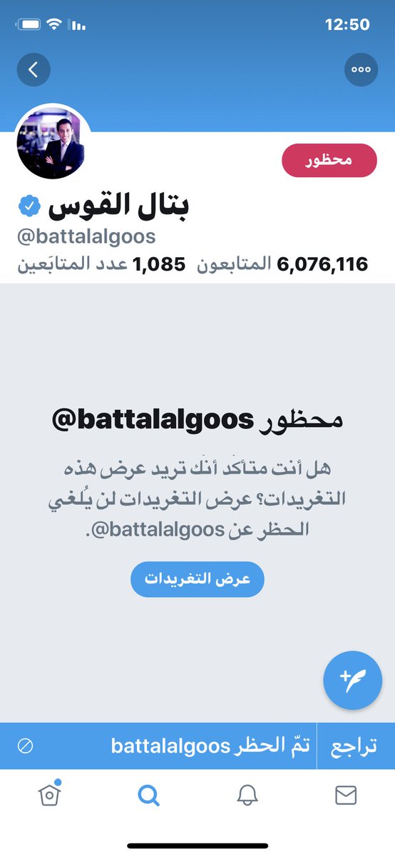 عبدالمجيد الحميدي On Twitter رئيس الهلال ونائب الرئيس يحظران