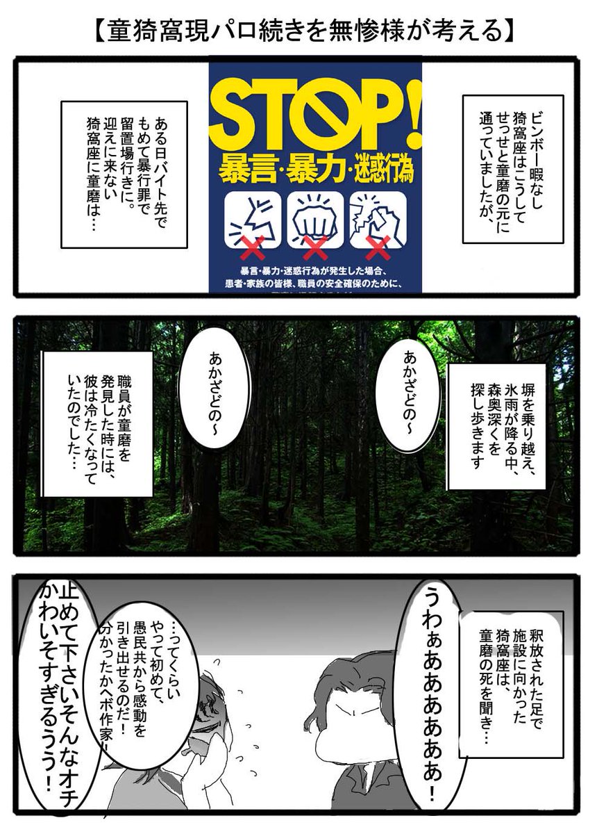 みみきゅうり 無惨様パク ゲフンゲフン換骨奪胎だったのか 小さい女の子は一晩でも季節によっては命取りですよね可哀想 童磨さんはあんなガタイで 一体何日さまよったのかもしくは北国だったのか