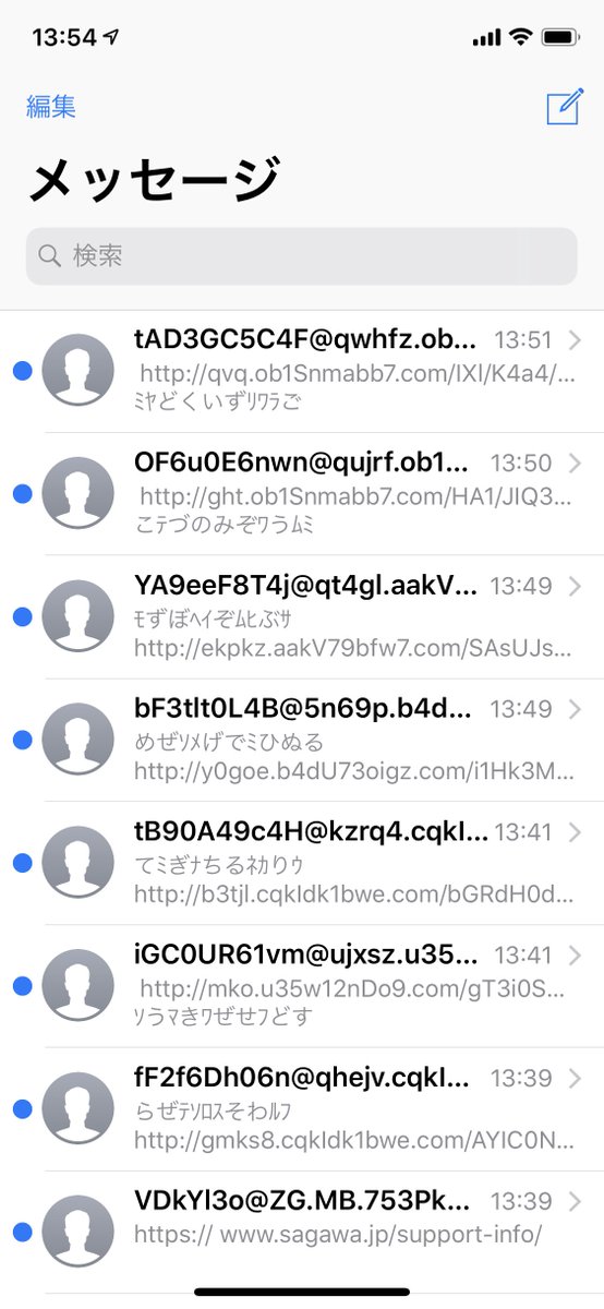 Ogata Tetsuji ソフトバンクの迷惑メール設定を強に設定した上で 届いた Spam は全て迷惑メール報告アドレス A B C に送っているのに Spam 地獄が加速する システム 既に最新 Spam に無力なんだろうな Ogata Tetsuji ソフトバンクの迷惑メール設定を強に設定した上で 届いた Spam は全て迷惑メール報告アドレス A B C に送っているのに Spam 地獄が加速する システム 既に最新 Spam に無力なんだろうな