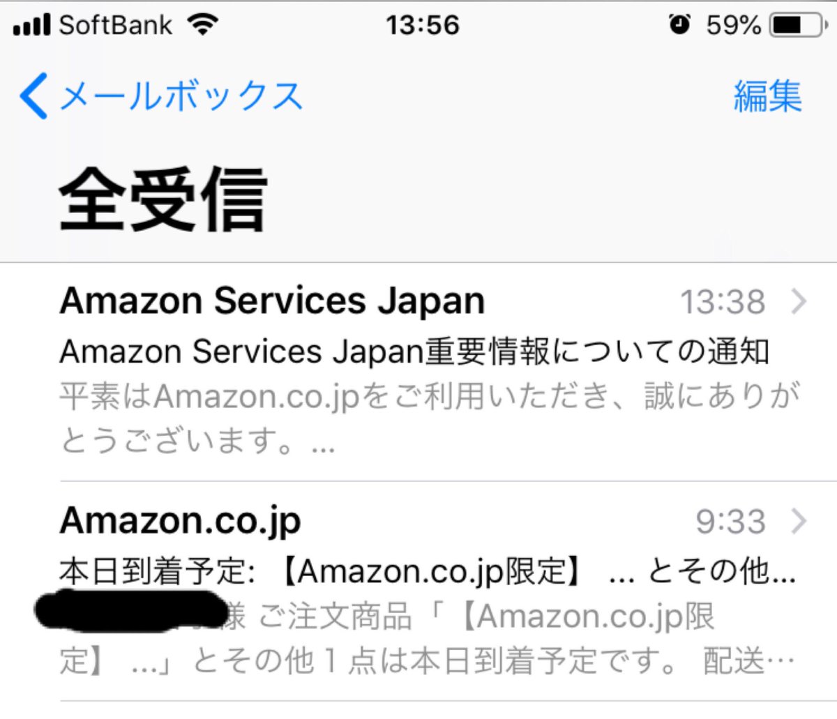 紫苑 Androidのアプリからamazonで買い物すると必ず偽amazonからメール来てました Iphoneからだと来ないのでandroidにセキュリティ入れたけど もうiphoneからしか買えない ヮ