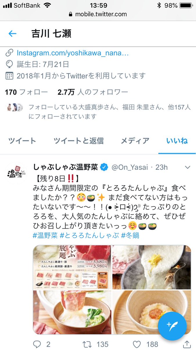 しゃぶしゃぶ温野菜 千葉県 Anazhthsh Twitter しゃぶしゃぶ温野菜 千葉県 Anazhthsh Twitter