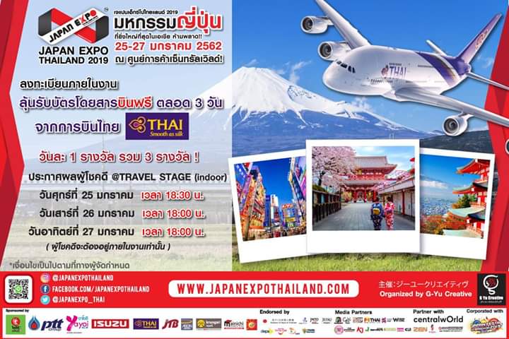 JAPANEXPO_THAI's tweet photo. เพียงลงทะเบียนเข้าร่วมงาน Japan Expo Thailand 2019 กับจุดลงทะเบียนทั้ง 3ภายในงาน
ลุ้น! รับทันทีตั๋วเครื่องบินไป-กลับประเทศญี่ปุ่น จำนวน 3 รางวัล จับฉลาก���ายชื่อผู้โชคดีภายในงานทันที
ดูรายละเอียดคลิ๊ก : https://t.co/oS4W7I94HX
#JapanExpoThailand #JapanExpoThailand2019 #GYUCREATIVE https://t.co/KtnxVd0JNF