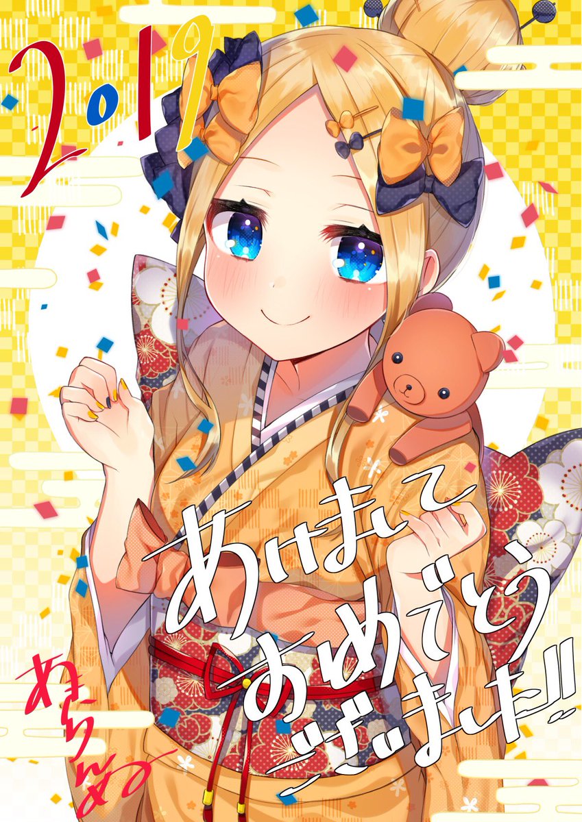 Fgo アビーちゃんのあけおめイラスト アビーちゃんの着物姿可愛いなぁ 型月速報 Fgoまとめ