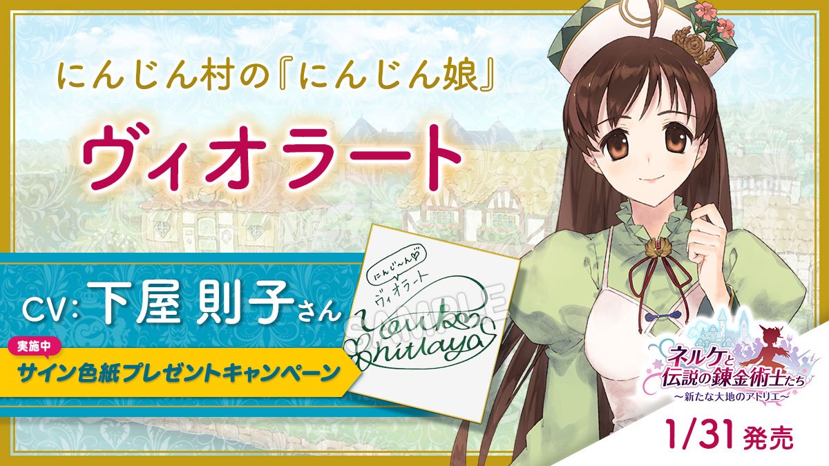 いよいよ、本日発売！！ ヴィオラートの活躍もお楽しみに