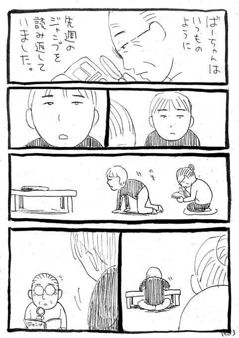 漫画家 こしのりょう です こしのりょう こっしー 漫画家 Note