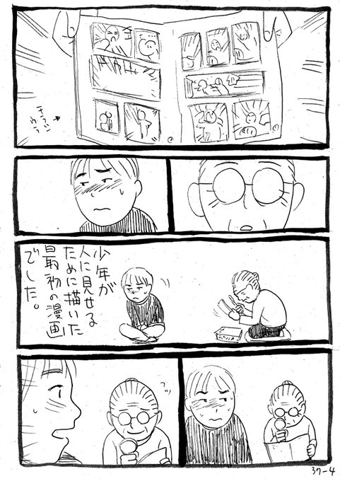 漫画家 こしのりょう です こしのりょう こっしー 漫画家 Note
