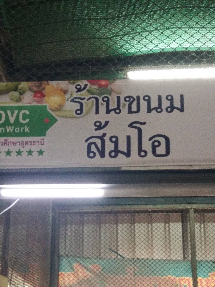 TtPpop's tweet photo. ตกลงร้านขนมหรือร้านผลไม้😂 https://t.co/C4oZrzQwHF