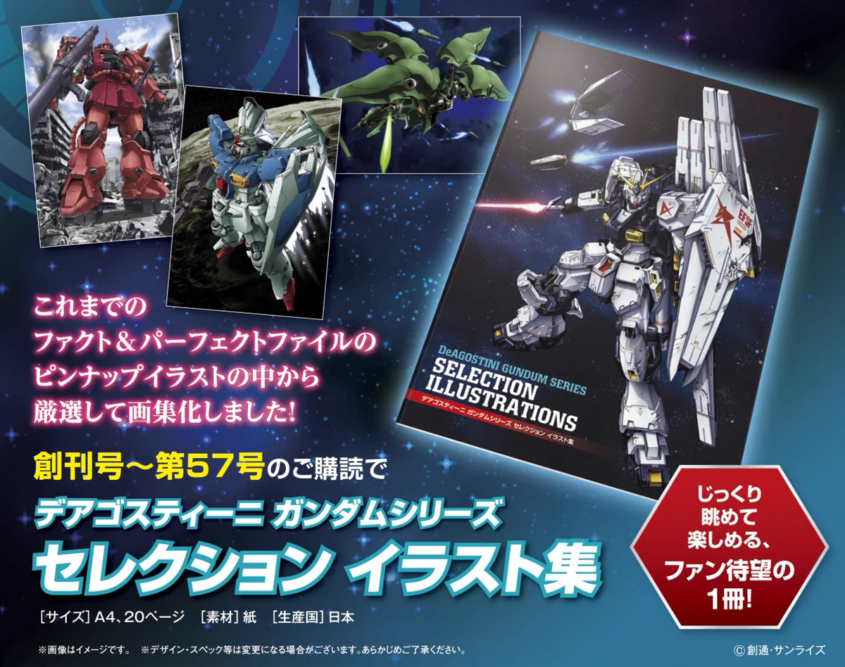 デアゴスティーニ・ジャパン【公式】 on X: 