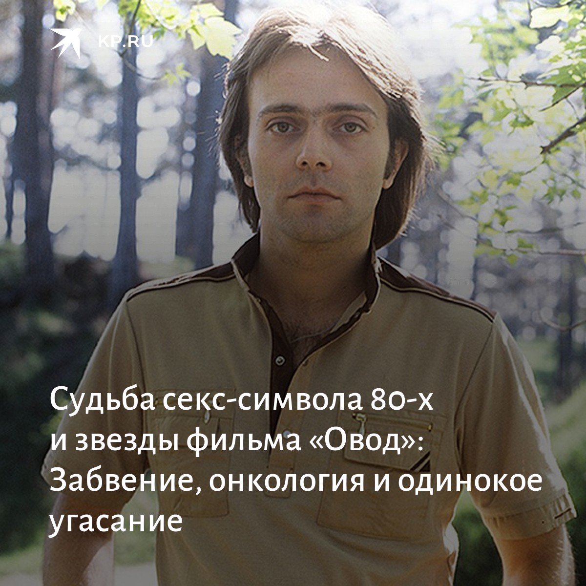 актер андрей харитонов фотографии