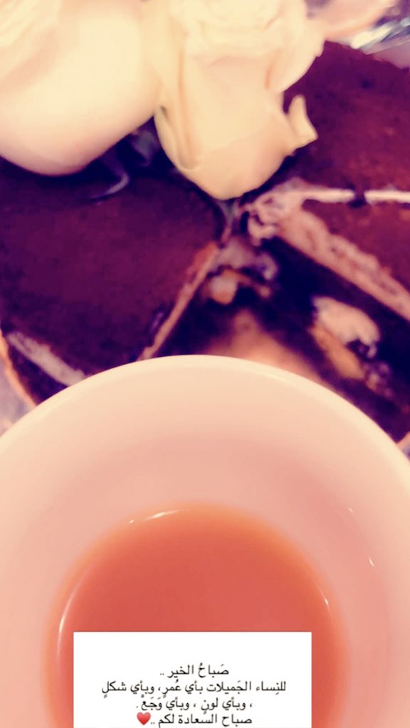 حِــگاية ورد M tweet media