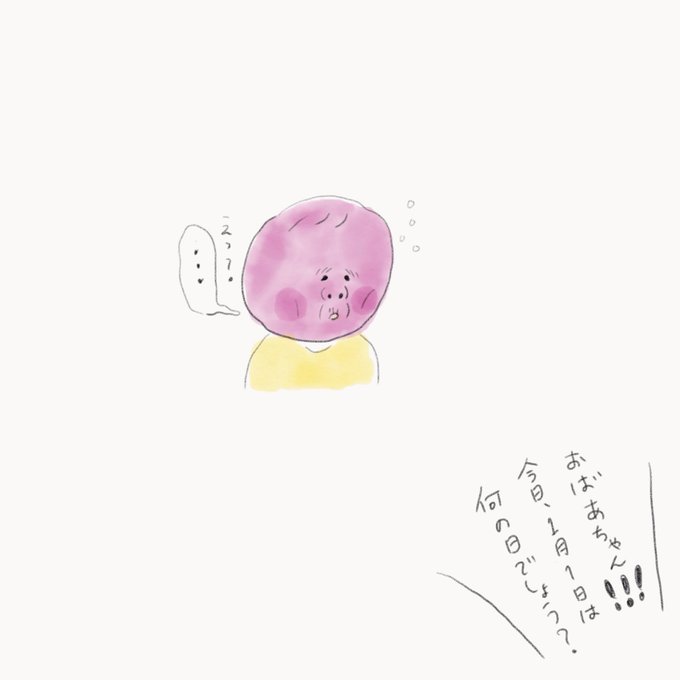 ばあちゃんのtwitterイラスト検索結果 古い順