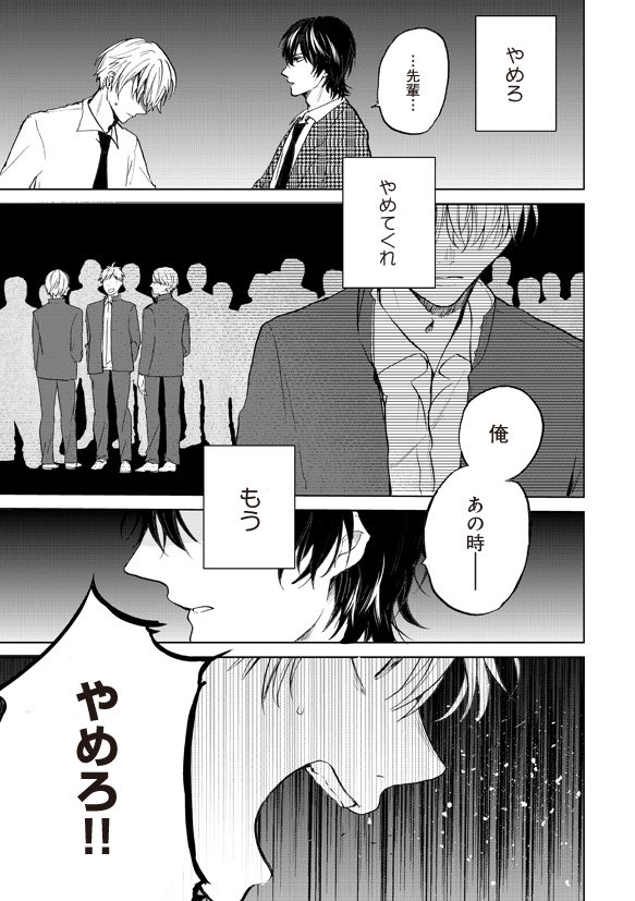 そしてまたキスをして4/8 