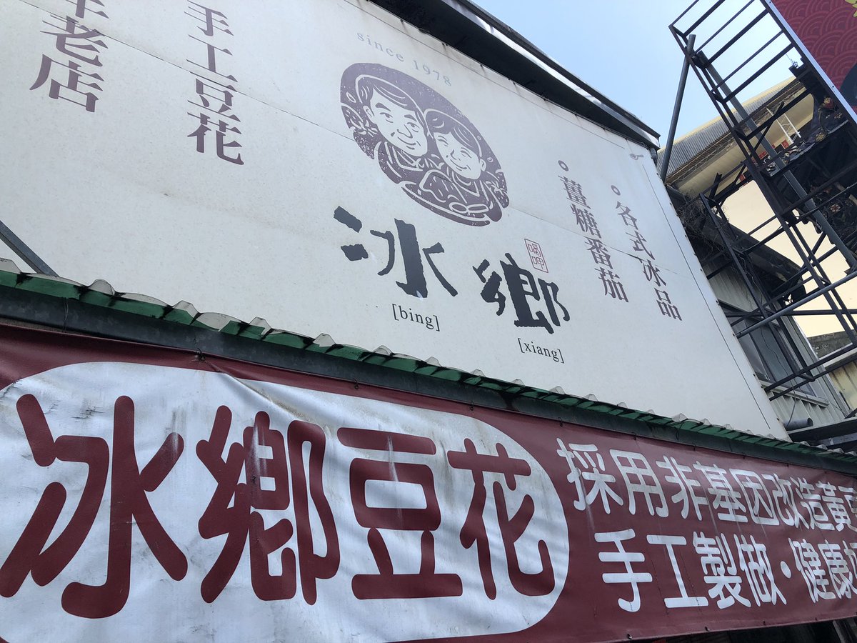 ina9231's tweet photo. 🍓カキ氷 https://t.co/f1sZZp3i3V