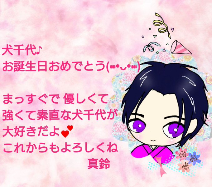 槍の又左犬のtwitterイラスト検索結果