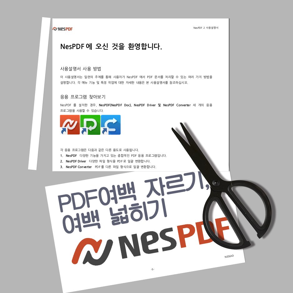 nespdf's tweet photo. 【 #PDF여백_주기 #빼기! 】
도저히 방법을 모르겠는 #PDF여백 조절!
NesPDF로 해결할 수 있습니다.
더 쉽고, 빠르게~
▶ 85%할인 프로모션 https://t.co/qzpB6Yu5T3
▶가정용 #무료PDF 다운로드 https://t.co/ZExNApj9Kw
▶30일 무료 평가판 다운로드 https://t.co/jFlQNvxlYm

#PDF여백설정 https://t.co/URqoVYLF4D