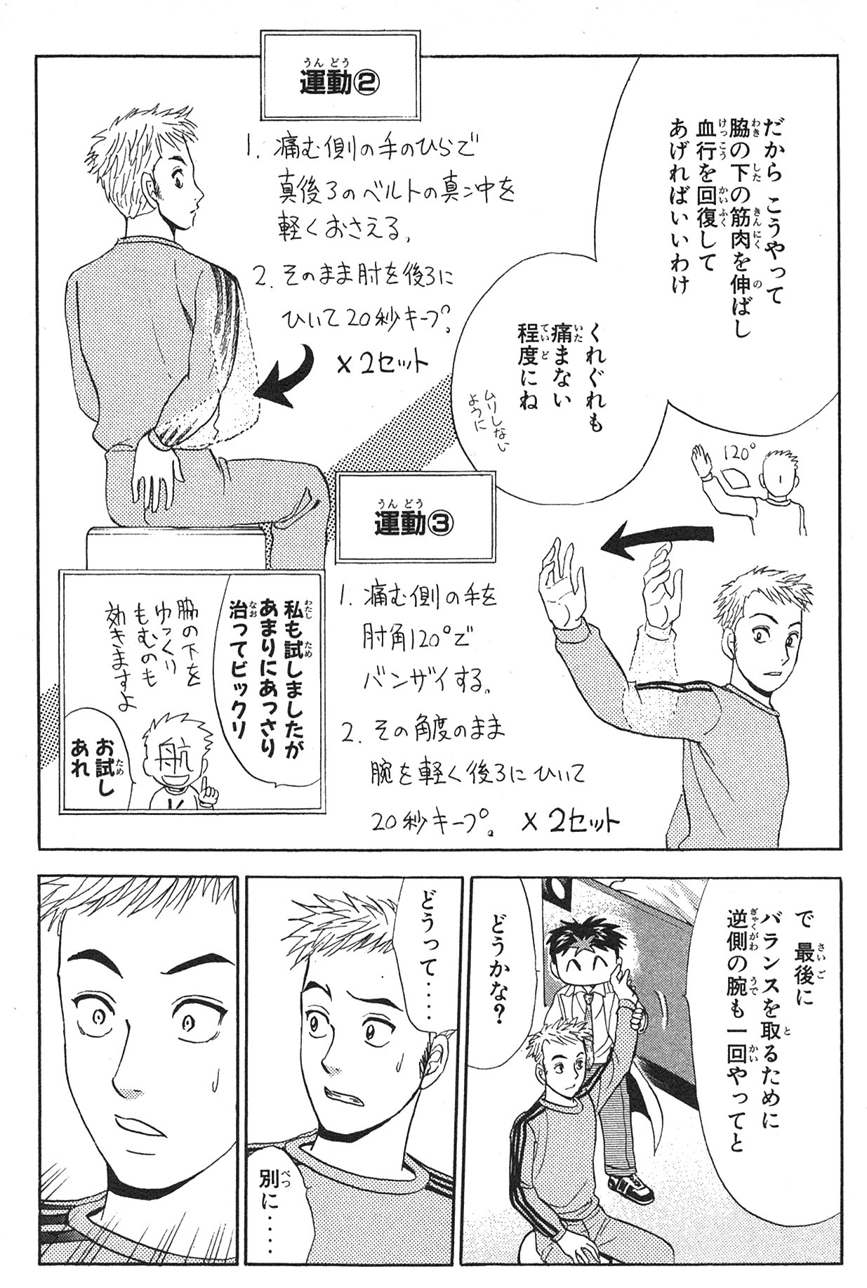 ゴッドハンド輝 公式 在 Twitter 上 続き ある意味ゴッドハンド輝１０年間で一番 反響のあったページです T Co 1q1yziokjs Twitter