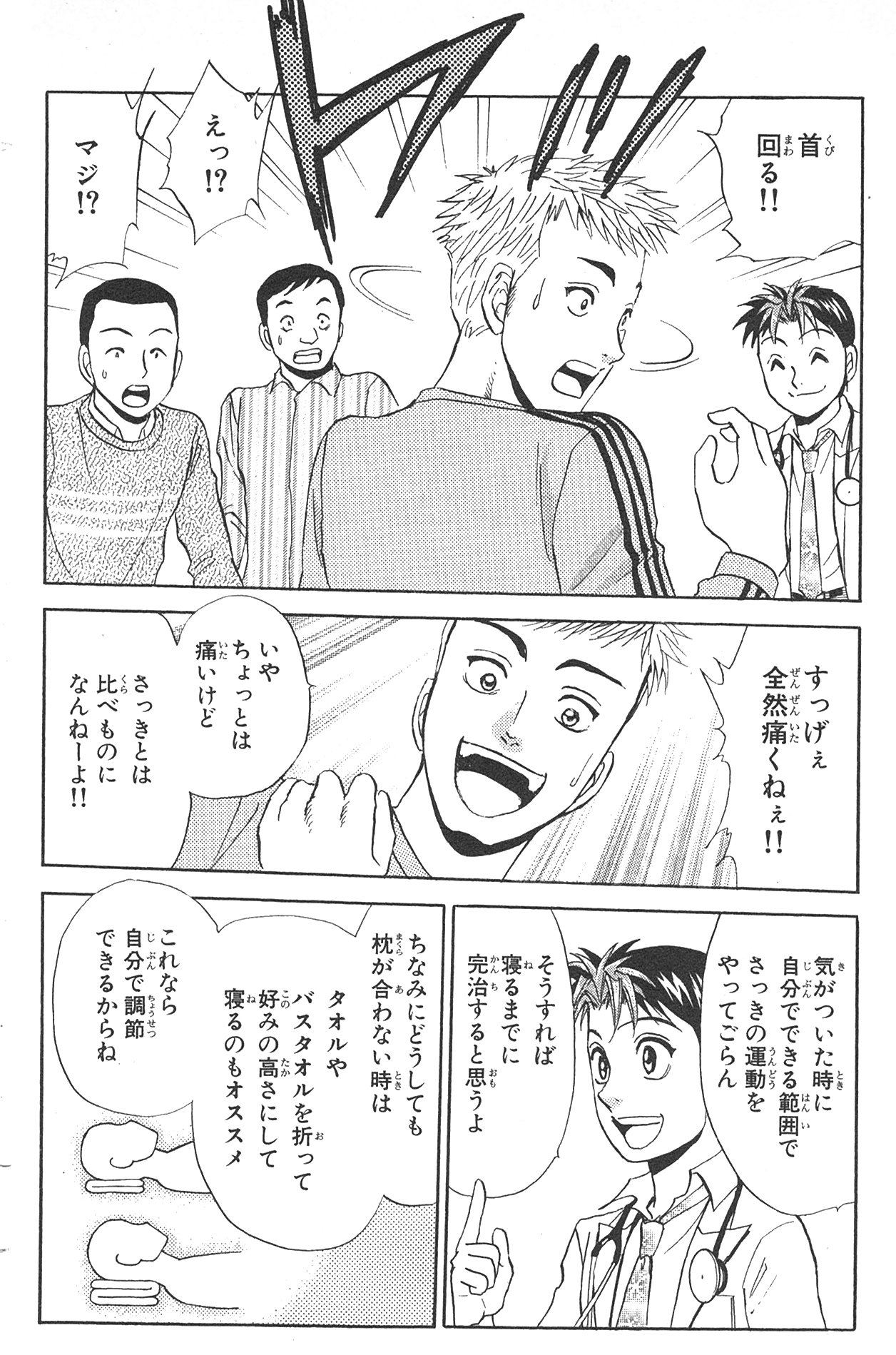 ゴッドハンド輝 公式 続き ある意味ゴッドハンド輝10年間で一番 反響のあったページです ゴッドハンド輝 公式 続き ある意味ゴッドハンド輝10年間で一番 反響のあったページです
