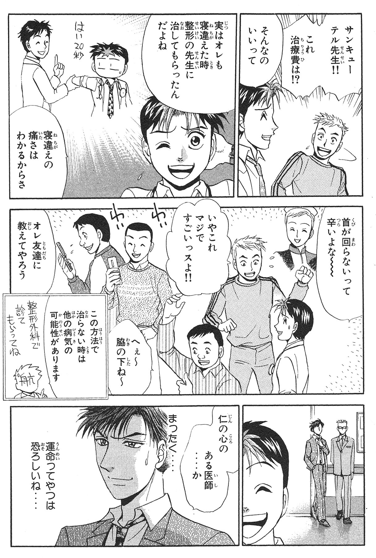 売れ筋がひ贈り物 1 ゴッドハンド輝 少年漫画 Www Ucs Gob Ve