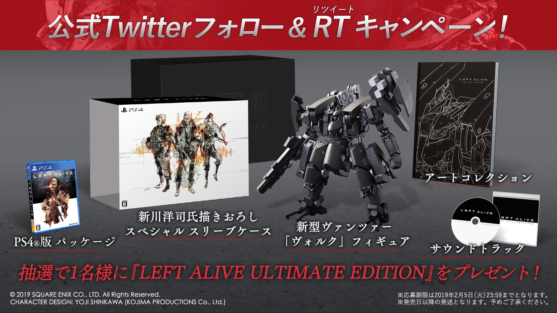 レフト アライヴ ULTIMATE EDITION ヴォルクフィギュアのみ
