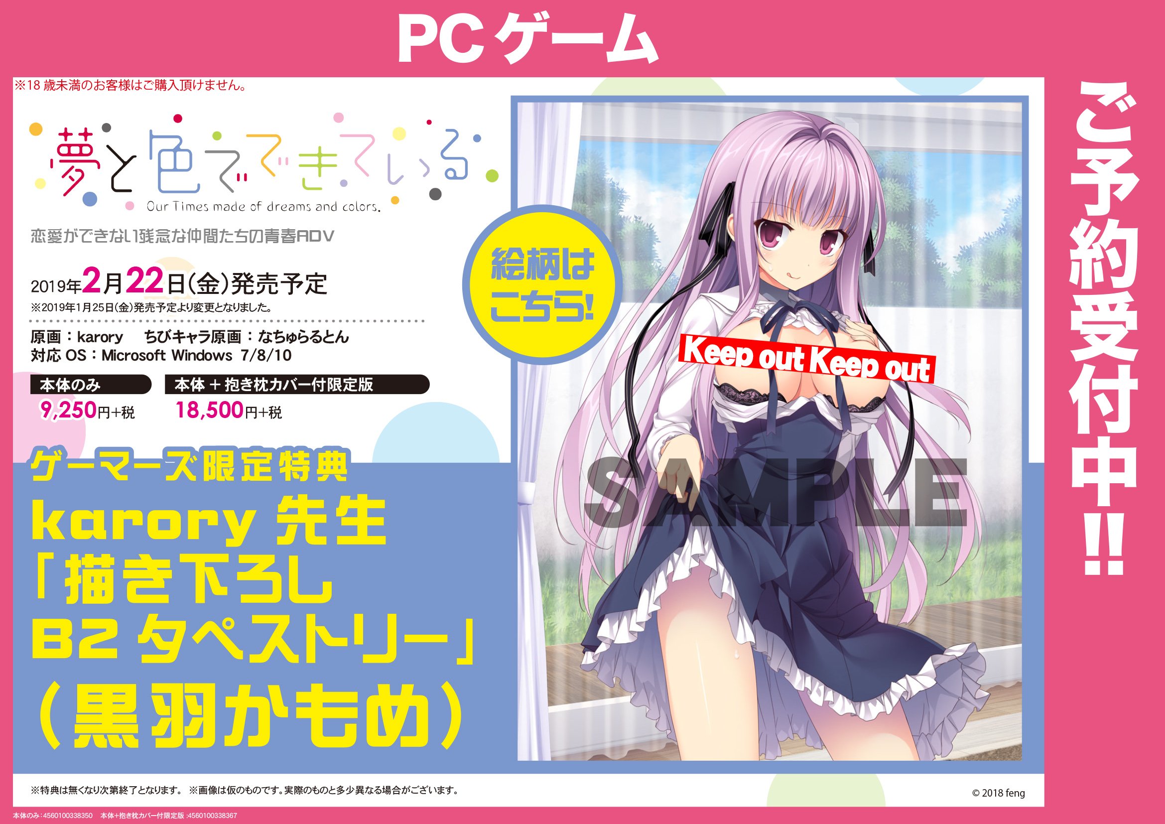 AKIHABARAゲーマーズ本店 on X: AKIHABARAゲーマーズ本店 on X: