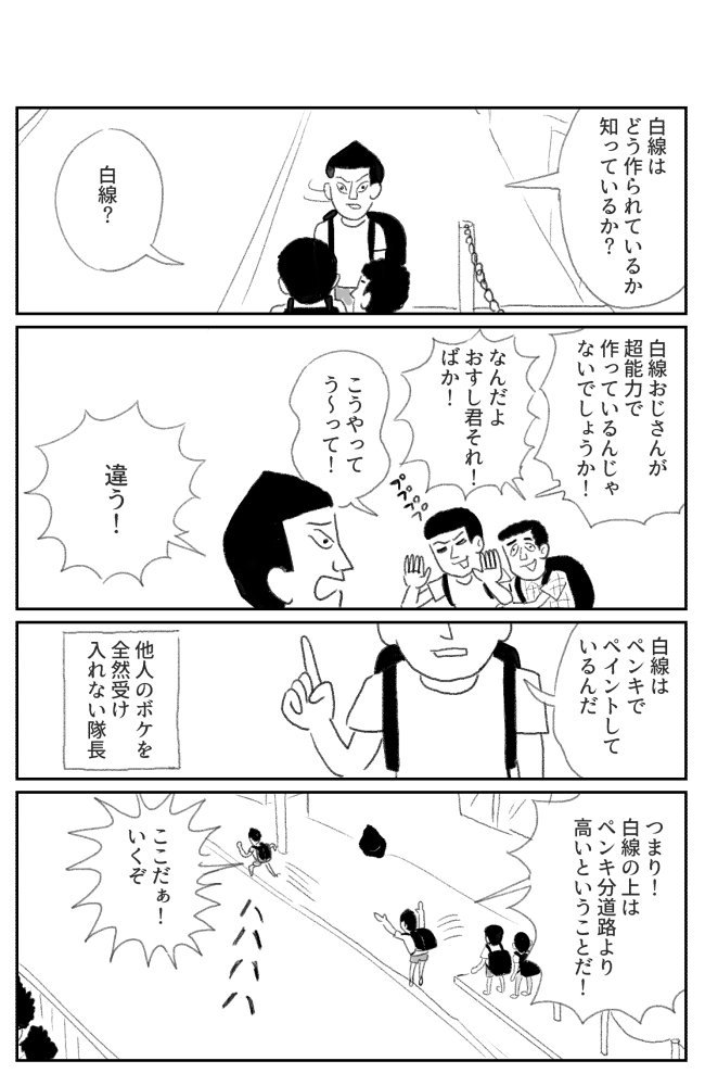 下校時刻に地面をサメが泳いでいたあの頃のエッセイ漫画です。↓続きはオモコロで

「【まんが】地面にサメが泳ぐ頃に(作:室木おすし)」 https://t.co/qqw2XRHfb6 