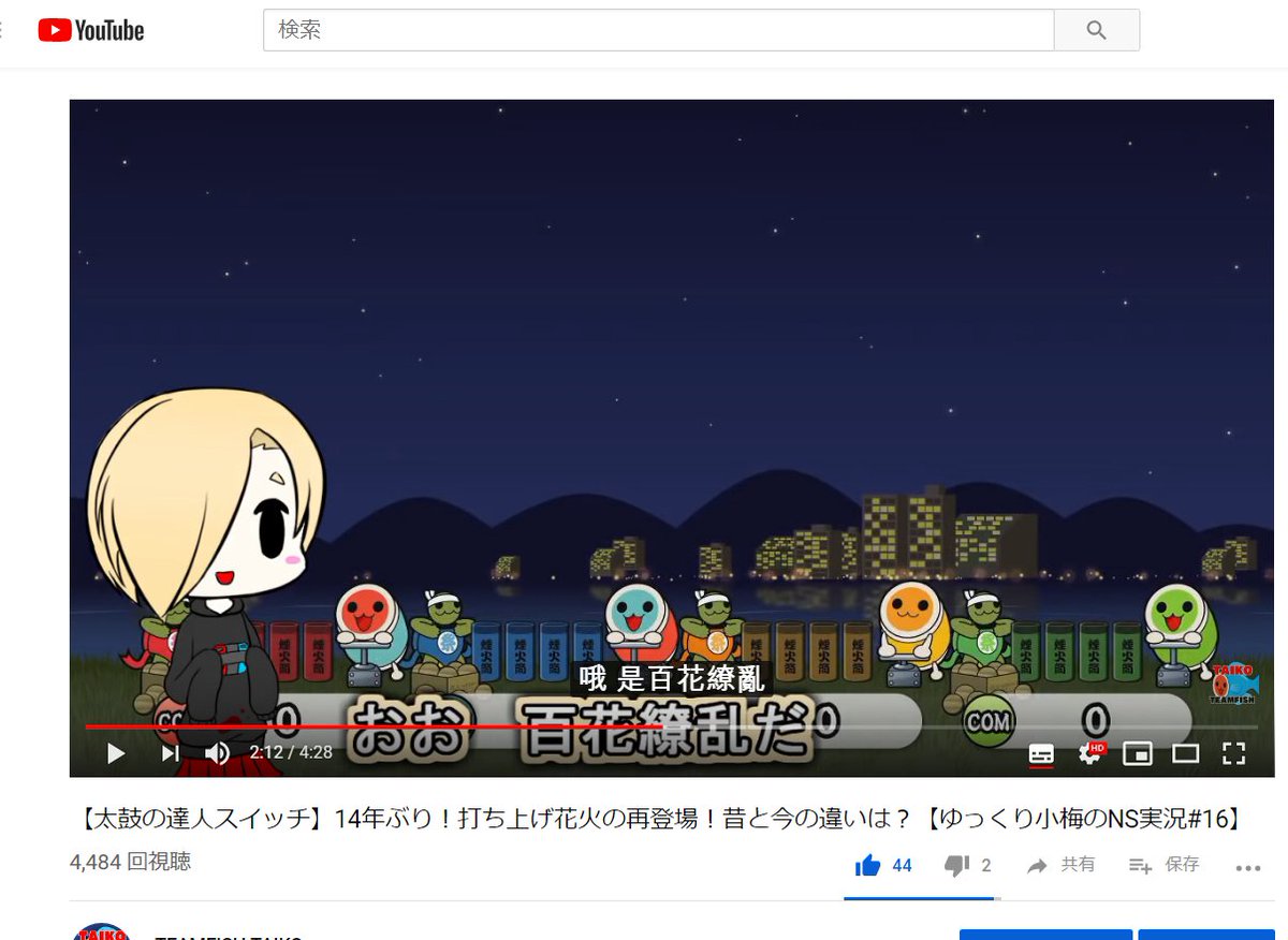 コトペモ 冷萌 速報 太鼓の達人の名曲 百花繚乱 が Haawk For A 3rd Party という他人の音楽を自分のものにして著作権申告し Youtubeでの動画の収益を独り占めにする悪い組織に申告成功されました コトペモ 冷萌 速報 太鼓の達人の名曲 百花繚乱 が Haawk For A 3rd Party という他人の音楽を自分のものにして著作権申告し Youtubeでの動画の収益を独り占めにする悪い組織に申告成功されました