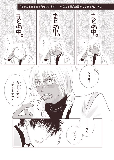 ももんが Momokat2 さんのマンガ一覧 いいね順 3ページ ツイコミ 仮