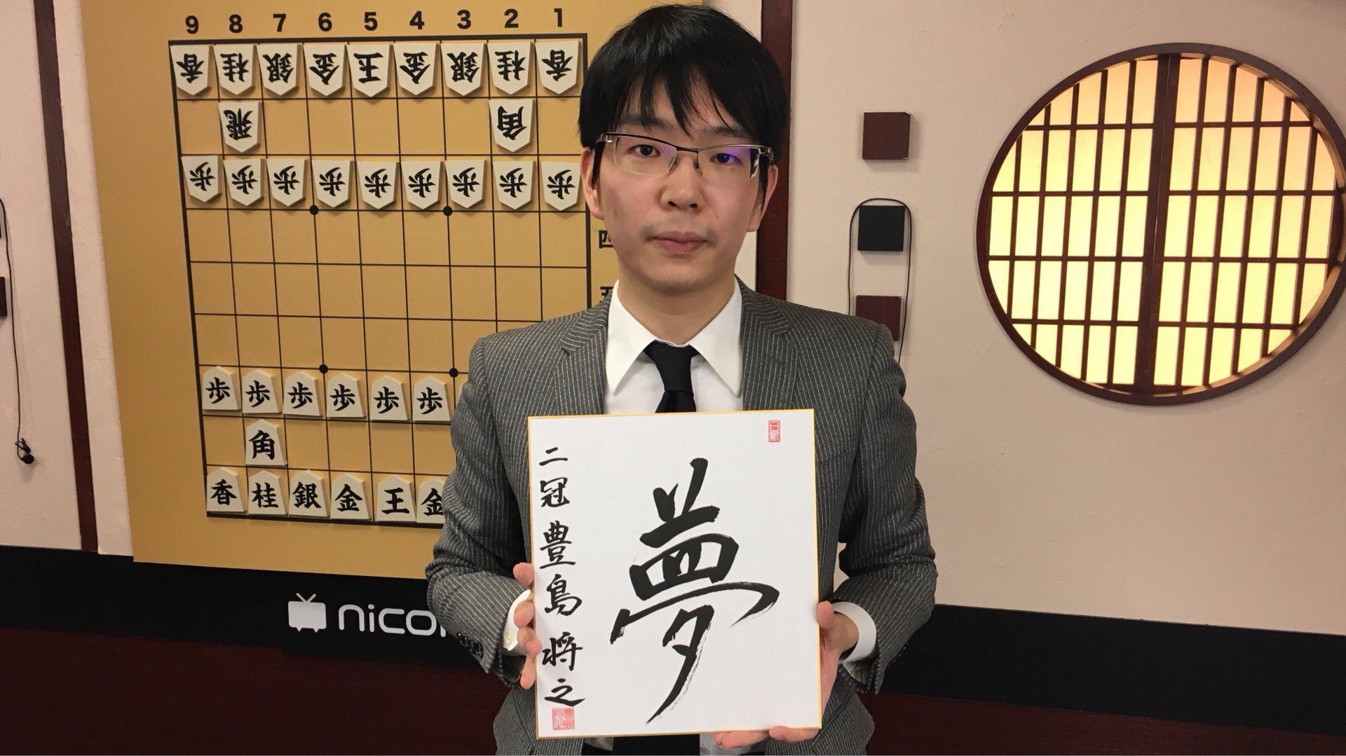 非売品】 家族対抗クイズ合戦 参加賞 オセロと将棋 （関東Aが